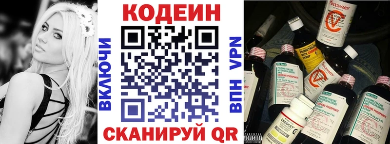 Кодеин напиток Lean (лин)  Нарткала 