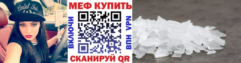 МЕФ кристаллы  даркнет сайт  kraken как войти  Нарткала 
