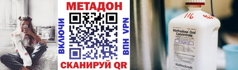 МЕТАДОН кристалл Нарткала