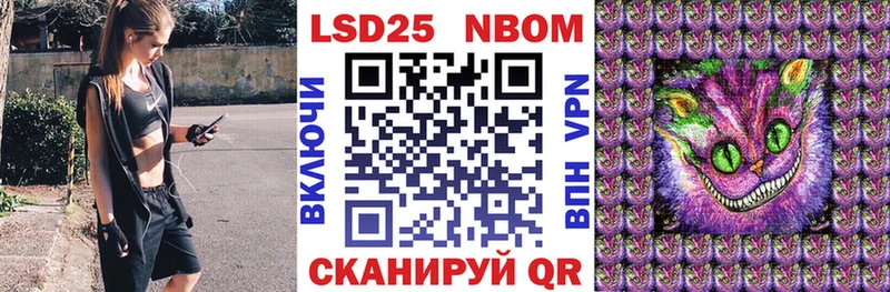 Марки 25I-NBOMe 1500мкг  купить  цена  Нарткала 
